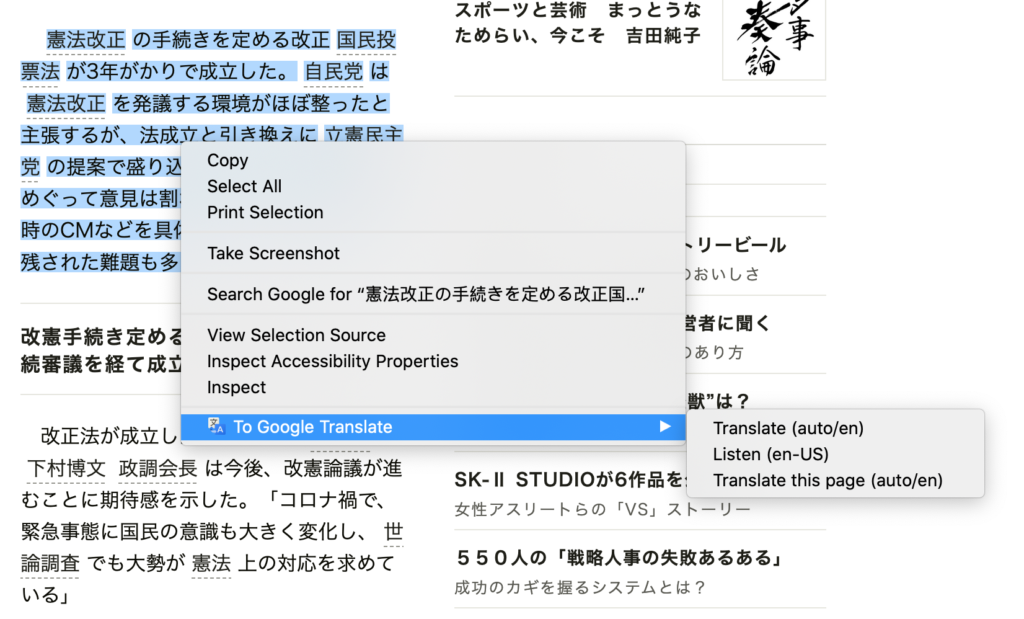 google translate extension firefox